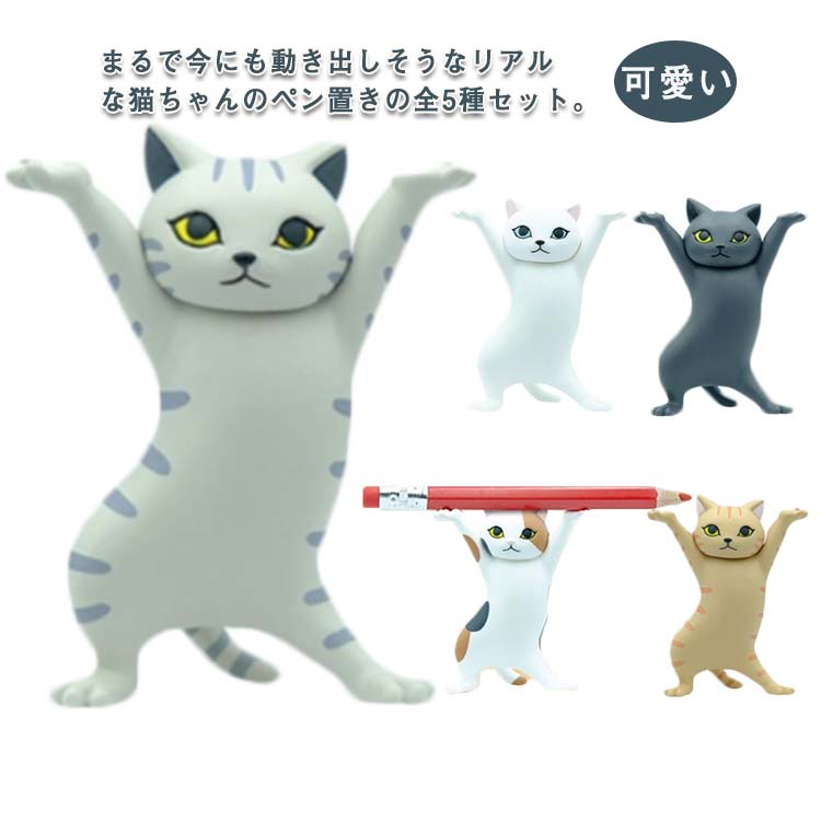 猫の置物 インテリア ギフト ヘッドフォンホルダー 可愛い ねこ 猫 手工芸品 ダンス猫グッズ おしゃれ ..