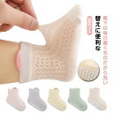 子供服 幼児 コットン ベビー用品 女の子 男の子 無地 ショートソックス メッシュソックス 子供用靴下 滑り止め キッズ