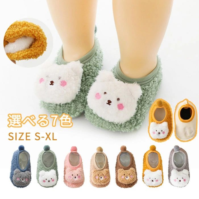 S/M/L/XL グレー イエロー ピンク グリーン ブラウン ブルー カーキー クマ柄 幼稚園 入園 入学 通学 暖かい 滑り止め 赤ちゃん