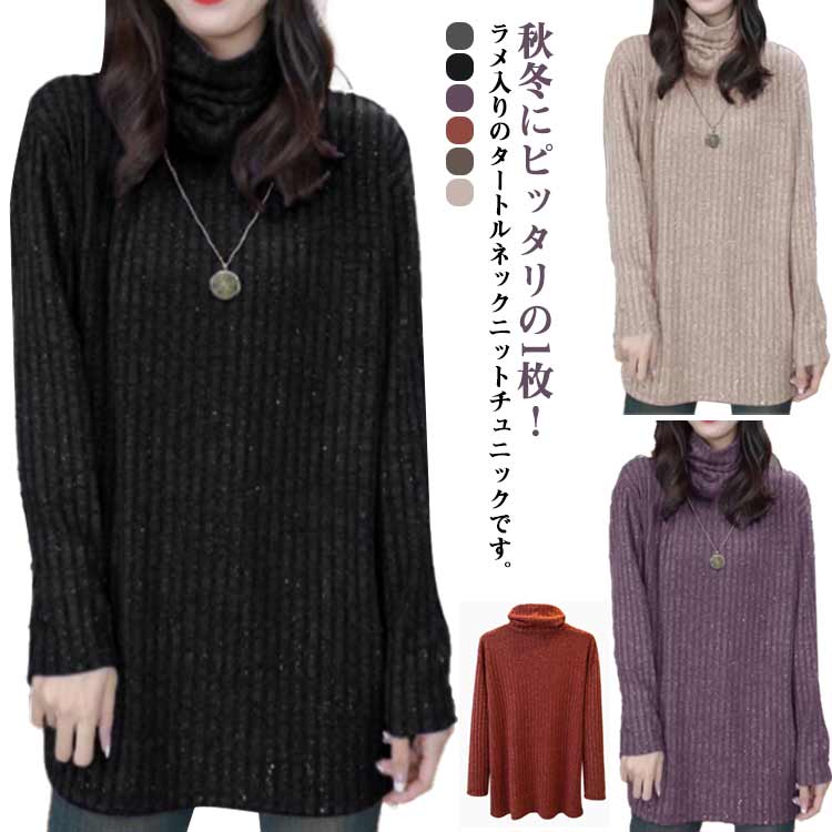 Three-Quarter Knit - 2XL XL L M S 体型カバー 長袖Tシャツ カットソー セーター ロングTシャツ タートルネック 長袖 レディース