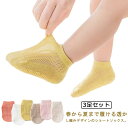 ベビーソックス ギフト 通気性 綿 コットン 薄手 子供 かわいい おしゃれ 女の子 赤ちゃん くるぶし 男の子 新生児 ソックス 3足