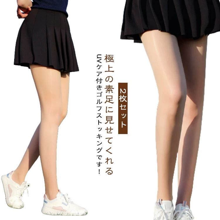 暑さ対策 運動会 テニス ゴルフ アウトドア 吸汗速乾 インナー ストレッチ 美脚 ストッキング ゴルフスパッツ 紫外線対