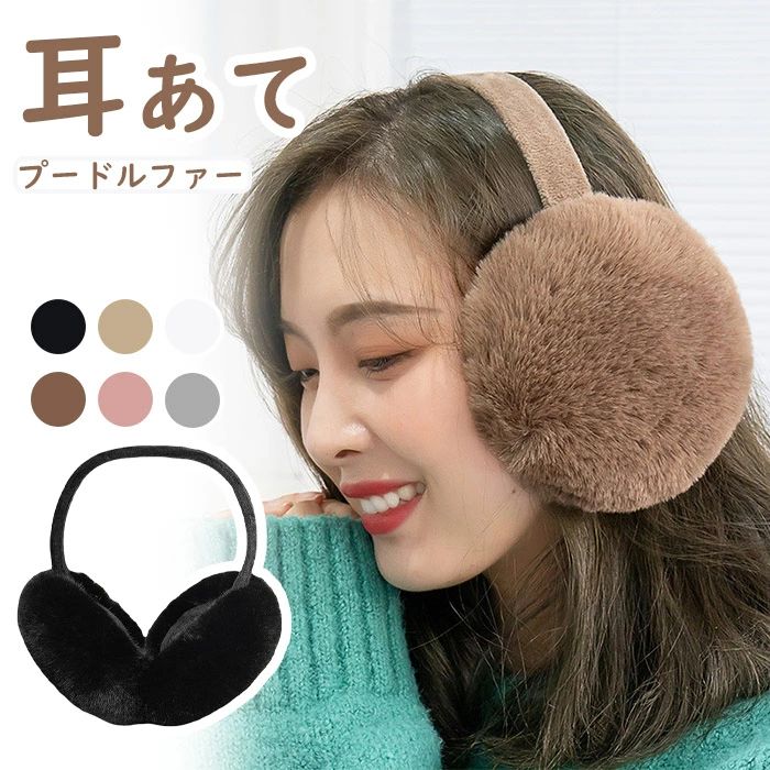 フリーサイズ グレー ピンク ホワイト コーヒー ブラック ベージュ スポーツ 散歩 可愛い 寒い 耳 ジュニア あて 耳 子供 みみあ(4)