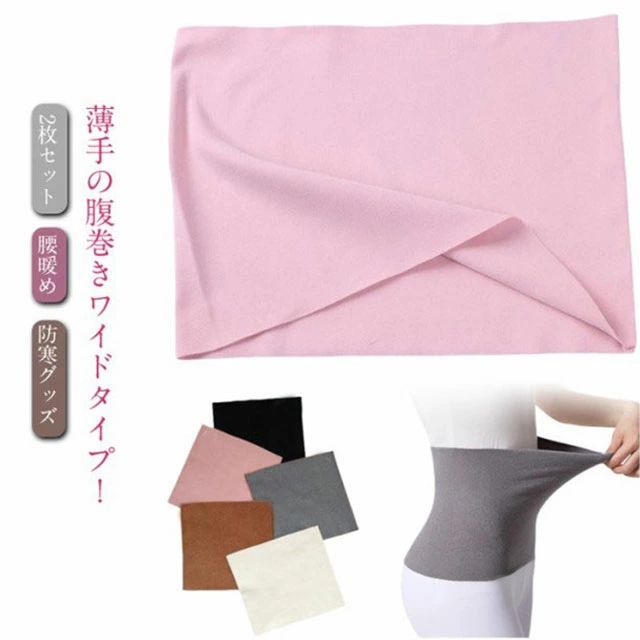 オールシーズン 冬 秋 夏 春 保温 防寒 男性用 女性 婦人 冷え対策 妊婦 妊活 温活 起毛 冷え防止 あったか 暖かい 腹