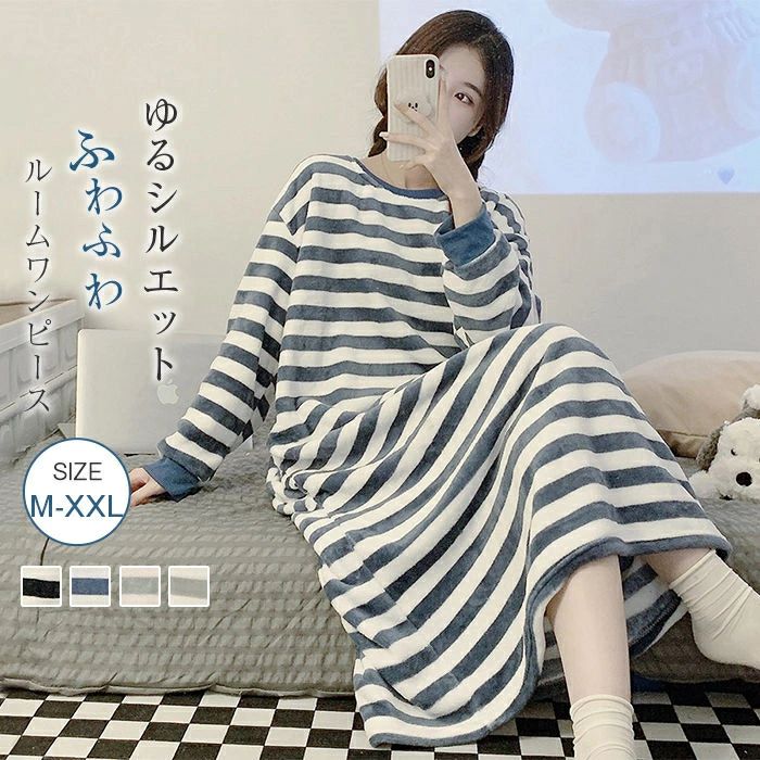 50代 40代 30代 20代 ふわふわ プレゼント 旅行 修学 寝巻き ナイトウェア ボーダー 可愛い 上品 部屋..