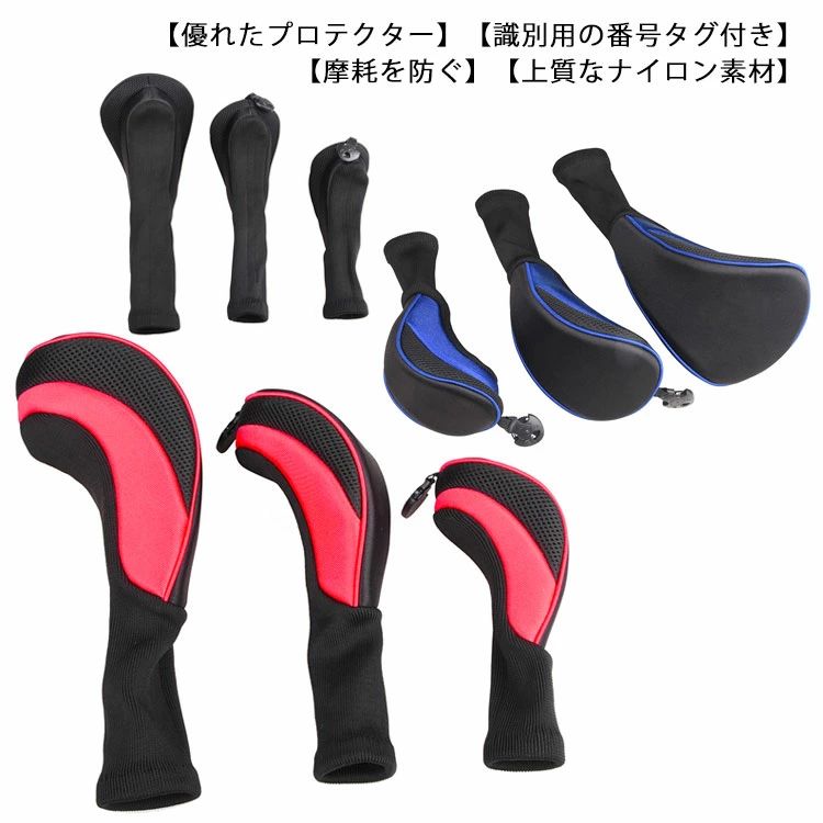 耐摩耗 長持ち レディース メンズ 収納 軽量 番号タグ付き ナイロン ロングネック ウッドカバー カバー スポーツ ゴルフ用品 送