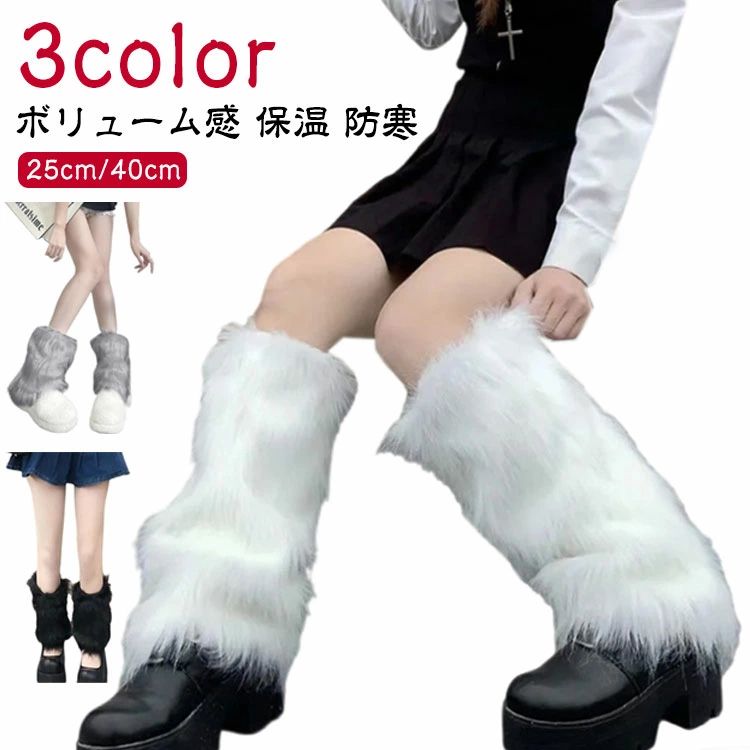 服 レッグウォーマー 韓国ファッション コスチューム ヒップホップ 衣装 ゆったり 冬 ボリューム感 防寒 もこもこ ロン