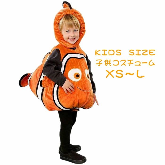 商品詳細 素材 ポリエステル サイズ（cm） XS：おすすめ身長90-100cm S：おすすめ身長100-110cm M：おすすめ身長110-120cm L：おすすめ身長120-130cm ※サイズは平置き、メジャー採寸を行っております。1...