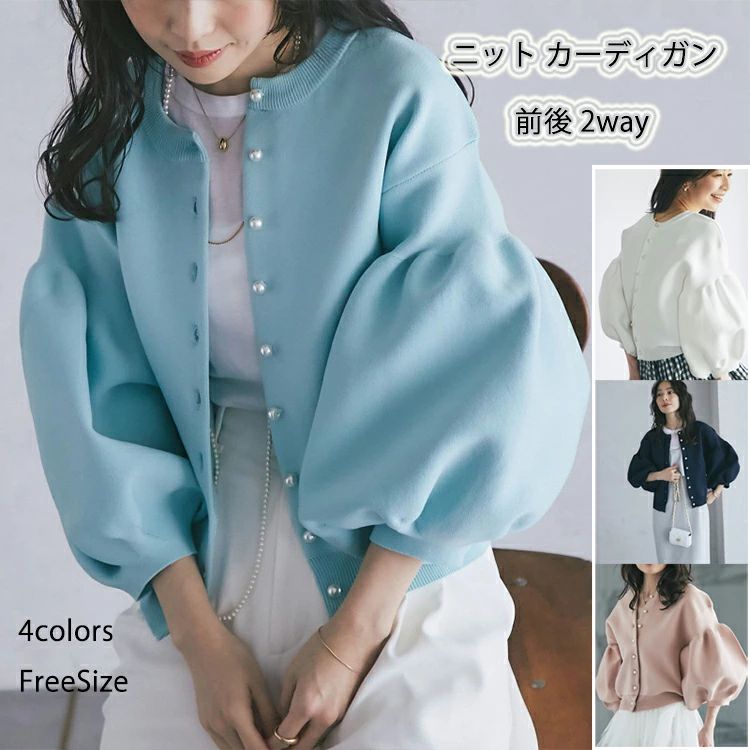 冬 秋 ボタン 大きいサイズ お尻が隠れる ボリュームスリーブ カーデ 体型カバー バルーン袖 オーバー ニットカーデ 長袖 トップ