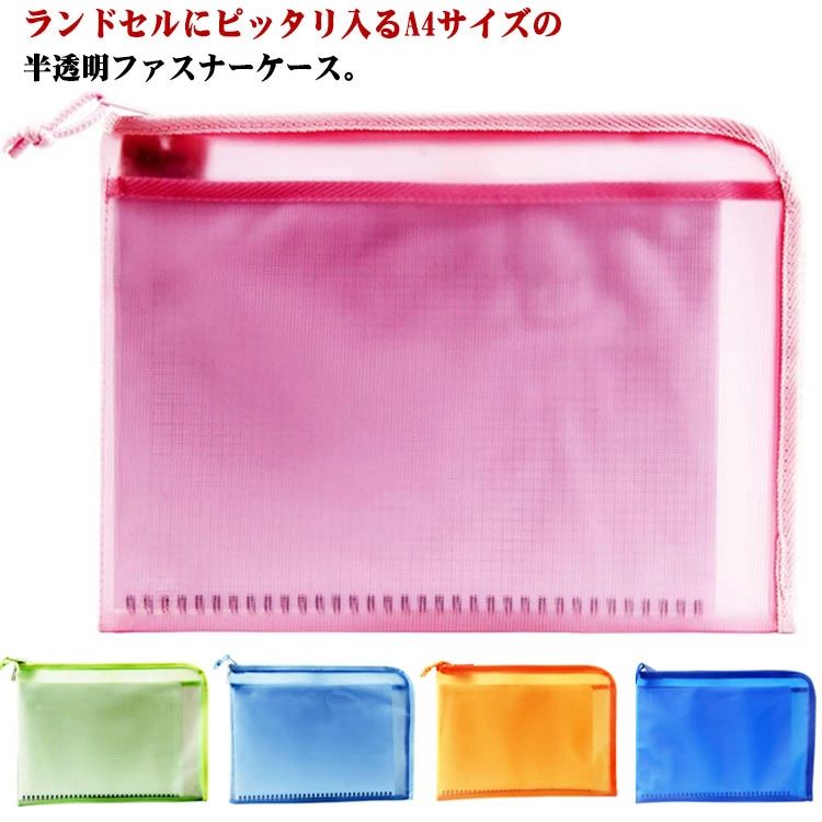 ファイル袋 事務用品 文房具 色別分類 マルチタイプ クリアファイル 整理 保存 分類 収納 収容 マルチ..