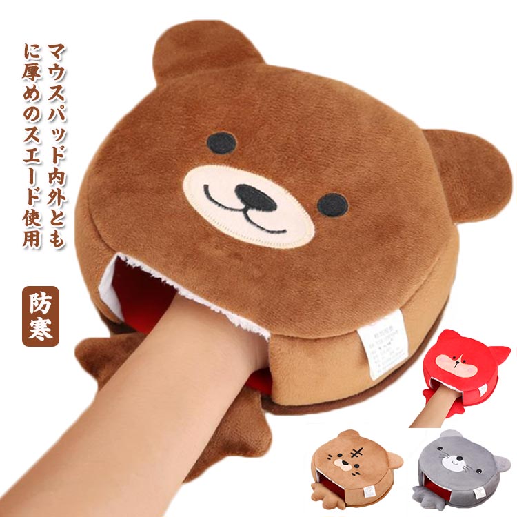 豚 かわいい 癒し シバイヌ リモートワーク 周辺機器 リストレスト PC 軽減 負担 手首 すべり止め付き 寒さ対策 狐 マウスパット