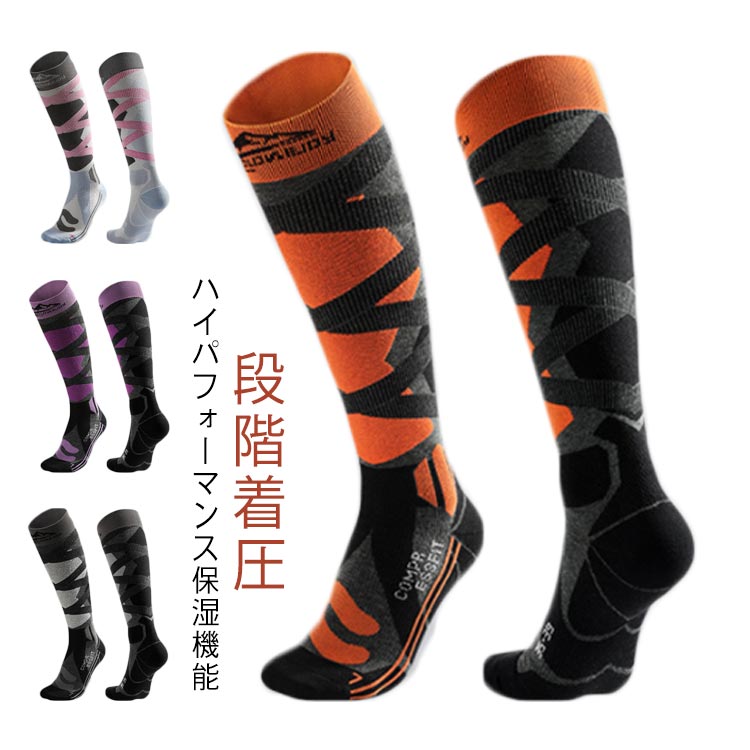 レディース メンズ ツーリング バイク サイクリング 用 秋 キャンプ 登山 アウトドア ソックス ハイ ロ..