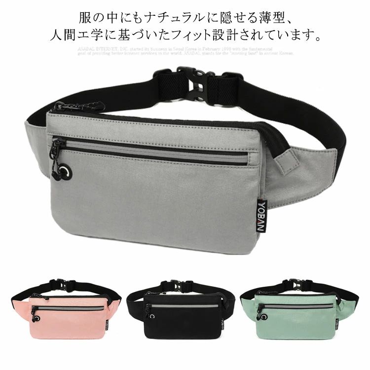 薄型 軽い 防水 多機能 ボディバッグ ランニングベルト ウエストバッグ アウトドア スポーツ 旅行 ウエストポーチ 超薄型 セキュ