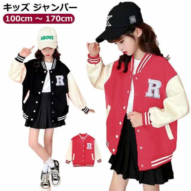 スプリングコート ボタン 前開き 長袖 上着 子供 子ども キッズ 女の子 ブルゾン ジャケット 160 140 男の子 アウター 子供服 16