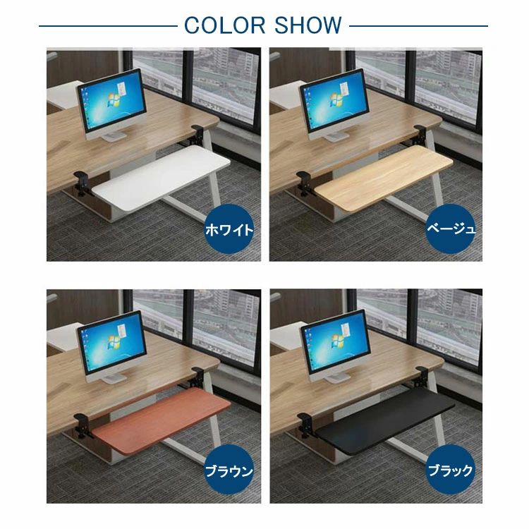 ブラウン ベージュ 白 黒 北欧 おしゃれ 完成品 木目柄 在宅ワーク テレワーク ラック キーボード マウス デスク延長板 キーボー