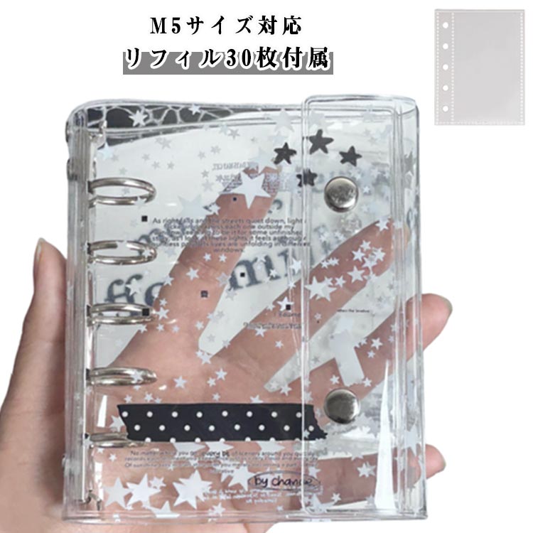 オタ活グッズ 推し活グッズ シール収納 立体シール?トレカ?写真収納 手帳 カスタマイズ コンパクト手帳..