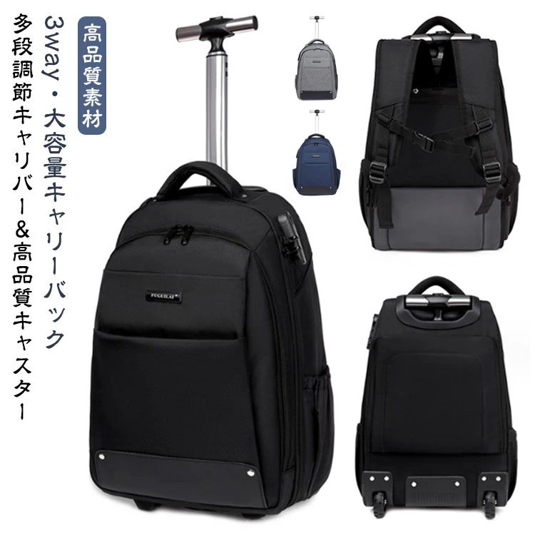 【バッグ仕様】：ポケットのサイズによって、充電器、スマホ、腕時計、財布、鍵、usbケーブルなど小物から傘、靴、ノートパソコン、ipad、衣服など大きな物まで仕分けてスッキリに収納できます。男女兼用のキャリーバッグです。【高品質素材】：耐摩耗性に優れた丈夫なポリエステル素材と高品質の金属製ジッパーを取り入れ、上品な質感と耐久性を兼ね備え、長くご愛用いただけます。また、縫製がしっかりしていて丈夫であり、耐久性に優れている、通気性、柔軟性と速乾性も良い、抗菌作用があり、長期間の使用でも色落ちしにくい。撥水機能も備え、雪や雨水など滲みにくく、汚れてもさっと拭き取れ、お手入れ楽々です。【3way・大容量キャリーバック】：普通のキャリーバッグと比べて、実用性に優れた3way多機能キャリーバッグリュックはキラキラ登場します。キャリー、リュックとしても、手提げとしても使用できます。自分のお好みによって、使用方式を自由的に調節できます。大容量、旅行や出張用の時でシューズ、服、パンツ、本、雑誌、10.5インチのタブレット、17インチのラップトップ、日常用品や小物などがたくさん収納できます；スーツケースとして2〜3泊の旅行や出張用時のバッグにもにピッタリです。【多段調節キャリバー＆高品質キャスター】：アルミニウム製の超軽量のキャリバーは伸縮可能で、ご自分の身長に合わせて、スムーズな2段階調整が可能です。高弾性のゴムキャスターを採用し、より静かで耐摩耗性も向上しています。耐振性に優れるデザインで、荷物を入れて凸凹な路面でもスムーズで安定した移動を可能にします。【様々なシーンで活躍】：シンプルなデザインで、男女年齢問わずご利用いただきます。旅行、出張、通学、合宿、アウトドア、遠足、ショッピング、お釣り、帰省、お出かけ、スポーツ、防災用など様々なシーンで活躍できます。母の日、父の日、誕生日、卒業日など祝日で、プレゼントとしてもオススメです。 サイズ 18inch(機内持込可能) サイズについての説明 F 47*32*16cm 素材 防水オックスフォード素材 色 ブラック ネイビー グレー 備考 ●サイズ詳細等の測り方はスタッフ間で統一、徹底はしておりますが、実寸は商品によって若干の誤差(1cm〜3cm )がある場合がございますので、予めご了承ください。 ●製造ロットにより、細部形状の違いや、同色でも色味に多少の誤差が生じます。 ●パッケージは改良のため予告なく仕様を変更する場合があります。 ▼商品の色は、撮影時の光や、お客様のモニターの色具合などにより、実際の商品と異なる場合がございます。あらかじめ、ご了承ください。 ▼生地の特性上、やや匂いが強く感じられるものもございます。数日のご使用や陰干しなどで気になる匂いはほとんど感じられなくなります。 ▼同じ商品でも生産時期により形やサイズ、カラーに多少の誤差が生じる場合もございます。 ▼他店舗でも在庫を共有して販売をしている為、受注後欠品となる場合もございます。予め、ご了承お願い申し上げます。 ▼出荷前に全て検品を行っておりますが、万が一商品に不具合があった場合は、お問い合わせフォームまたはメールよりご連絡頂けます様お願い申し上げます。速やかに対応致しますのでご安心ください。
