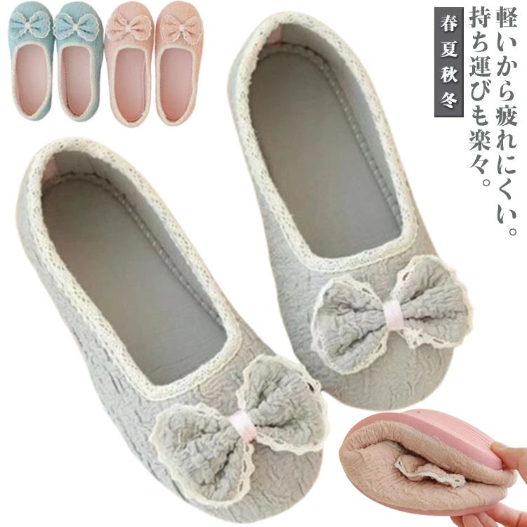 冬 秋 夏 春 女性用 婦人 上履き シューズ くつ 靴 学校 室内ばき 産後 介護 入院 病院 無地 スリッポ..