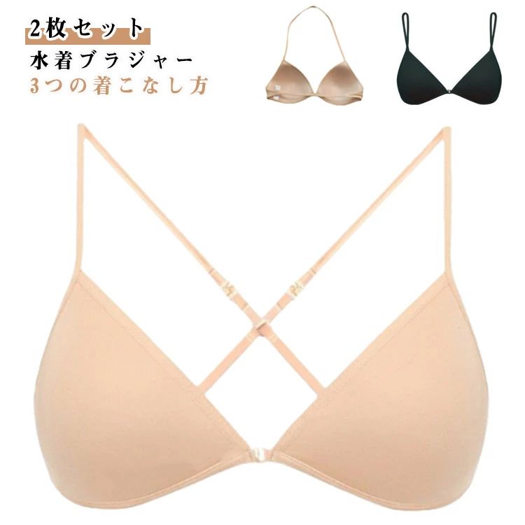 黒 ベージュ 水着用 ブラ 下着 フィットネス 競泳 水泳 薄型 水着パット 三角カップ 快適 速乾 軽量 インナー3つの着こ