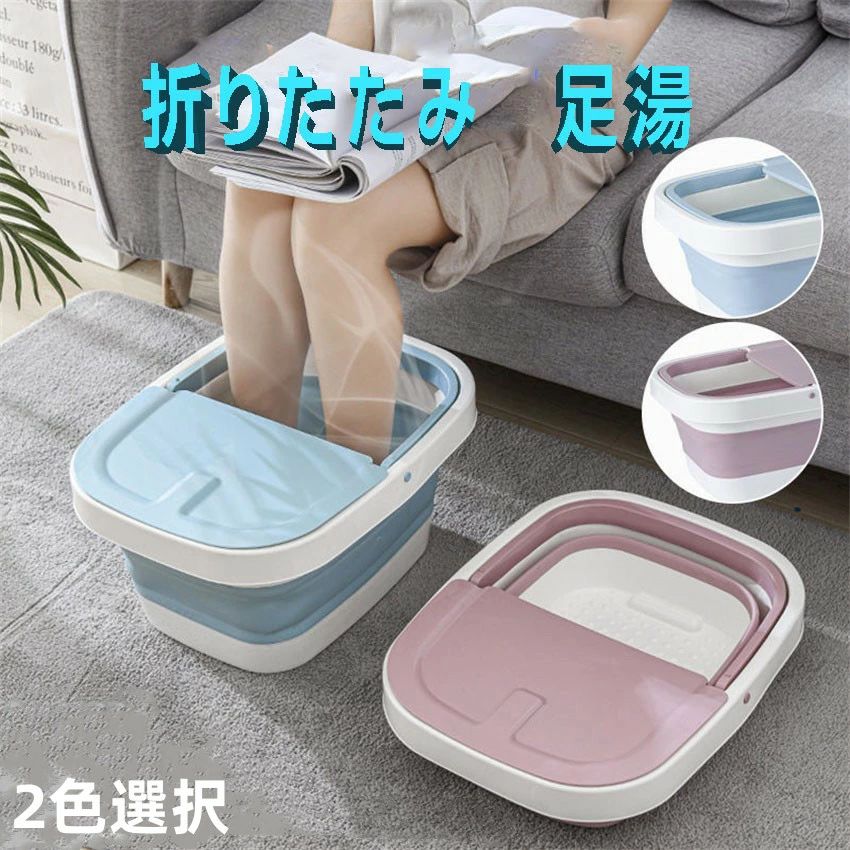 血行促進 温泉気分 角質取り かかとケア 足 フットケア 看護 介護 在宅 高齢 老人 ケア 自宅 あし湯 冷え性 フットバス 氷水 ア