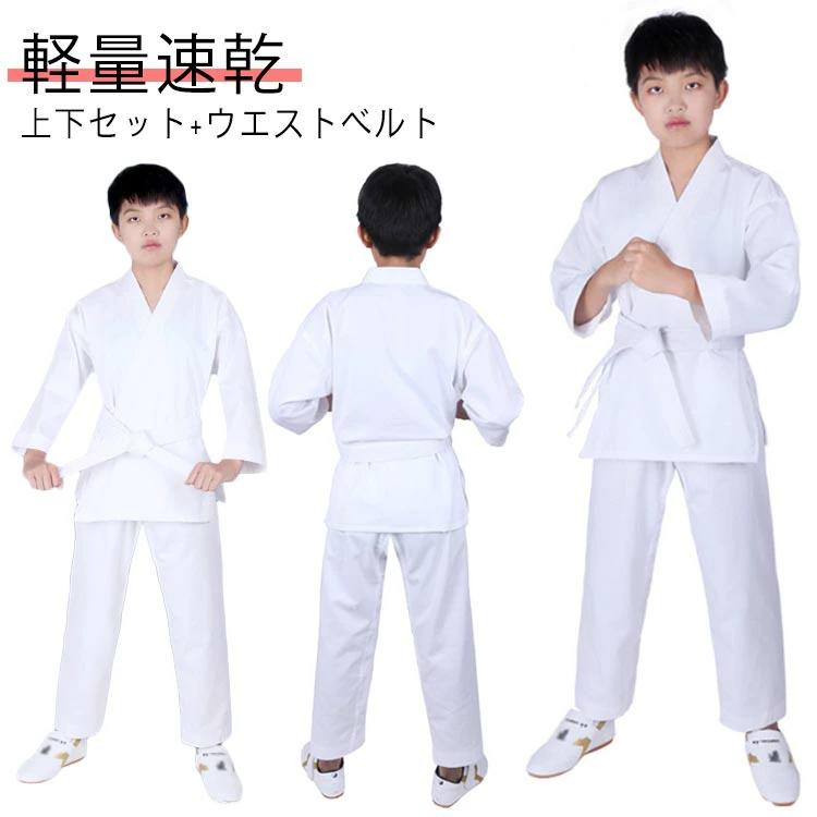 中学生 道衣 柔道着 柔道授業 合気道 練習用 道着 授業用 子ども 空手スーツ 男女兼用 入門者向け 空手..
