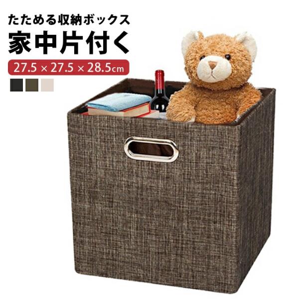 乐天商城 - アイボリー 折り畳み 布張り かご 一人暮らし 引き出し ケース 箱 布 インボックス クローゼット 折りたたみ 収納ケー