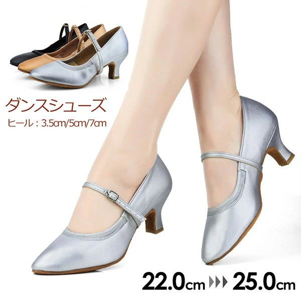 軽量で履きやすく 大きいサイズ モダン、ラテン兼用社交ダンスシューズ イベント 発表会 演出 練習用 レディース靴