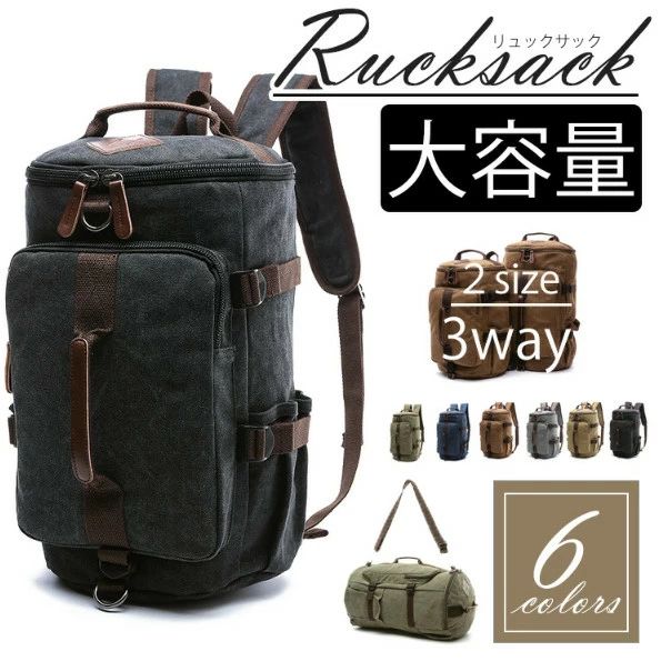 山登り ビジネス フォーマル シンプル 多収納 A4 2サイズ 帆布 キャンバス生地 アウトドア ドラムバッグ 大きめ 大容量