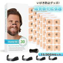 口呼吸防止グッズ 鼻呼吸クリップ いびき対策 鼻腔拡張テープ 気 ノーズクリップ 簡単装着 鼻呼吸 安眠グッズ 磁 鼻孔拡張器 鼻