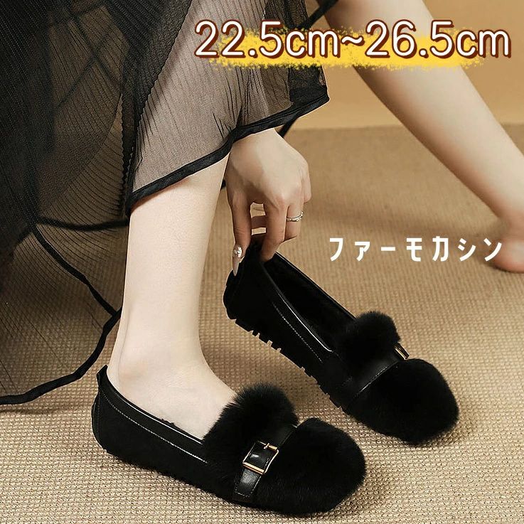 オシャレ あったか 防寒 ローファー ムートン 痛くない 冬 ローヒール靴 暖かい もこもこ 黒 スリッポン ぺたんこ 冬エコファー