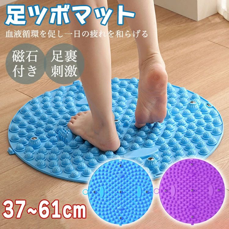 海外通販 健康マット 刺激 足裏 家庭用 指圧ボードマット ツボ押しマット 足踏み 足つぼマット 直径38~61cm 磁