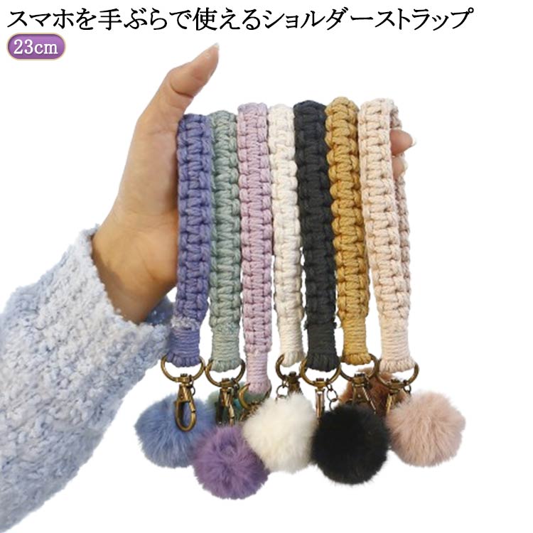 Brand - ハンド パール コットン 編み込み ハンド スマホアクセサリー ソロモン編み 単品 かわいい 大人 落下防止 太め 手持ち おしゃれ