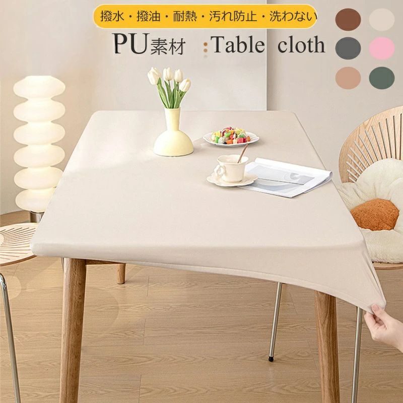 高級感 食卓カバー 汚れ防止防水 耐熱 撥油 ダイニングテーブルマット 食卓デスクマット 滑り止め テーブルマット 北欧 テーブル