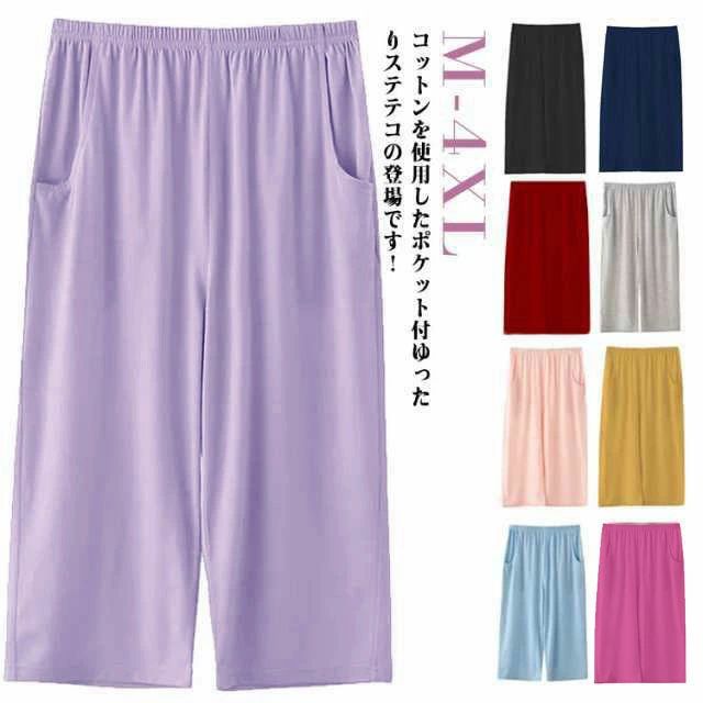 リラックス 通気性 大きいサイズ 可愛い ゆったり ポケット付 吸水性 無地 涼しい ボトムス イージーパ..