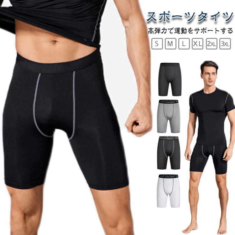 トレーニング ジム オールシーズン チクチクしない バスケ 通気性 吸湿 着圧 速乾 ハイキング キャンプ アンダーパンツ ボクサー