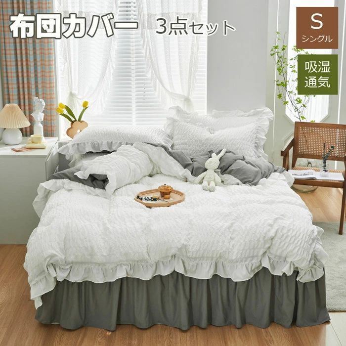 肌触り良い 清潔 安心 北欧風 可愛いリボン 姫系 日本サイズ仕様 シーツカバー 敷布団カバー ベッドカ..