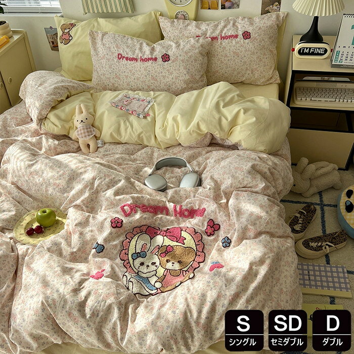 四季通用 ピーチスキン加工 北欧 通気吸湿 防ダニ ボックスシーツ ベッド用品 カバーセット 子供寝具カ..