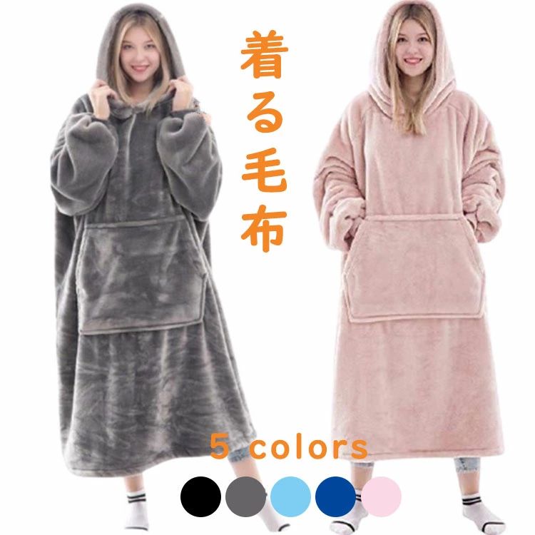 男女兼用 保温 ふわふわ フード付き ポケット付き 室内服 パジャマ 体系カバー パジャマ 部屋着 ボア 毛布 ふわふわ 大きいサイ