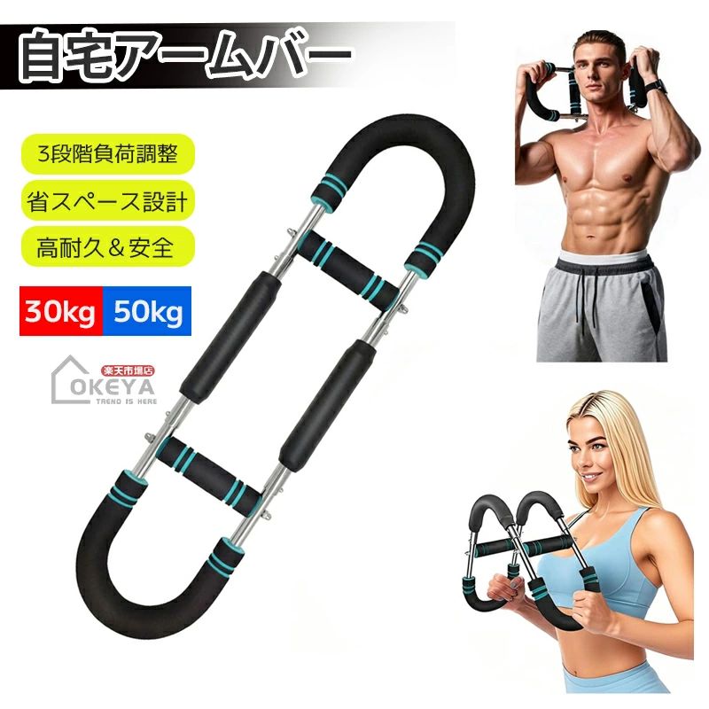 調節可能30-50KG 運動器具 自宅 トレーニング 抵抗感調節可能 広背筋 上腕二頭筋 腹筋 大胸筋 筋トレグ..