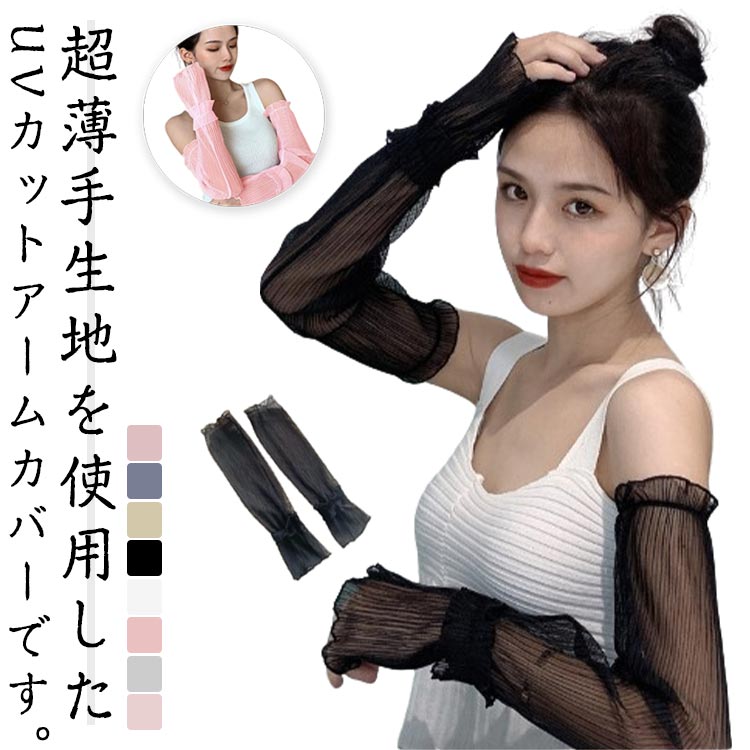 レディース 両腕 可愛い レースアームカバー アウトドア 夏 春 おしゃれ 接触冷感 冷房対策 日よけ 手袋 指なし 日除け 対策 紫