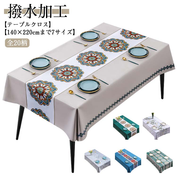 テーブル マルチカバー シンプル かわいい 正方形 汚れ防止 テーブルクロス おしゃれ 家庭用 デスクマット 北欧 PVC製 長方形 テ