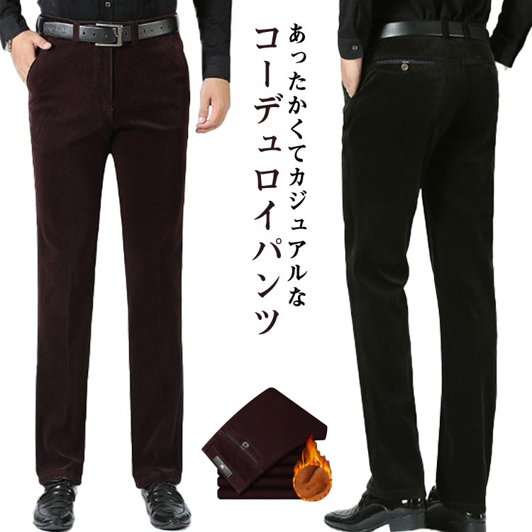 乐天商城 - チノパン 防寒 あったか 冬服 ストレッチ ボトムス ロングパンツ スキニーパンツ 裏起毛 裏起毛パンツ チノパン 男性用 ビジネ