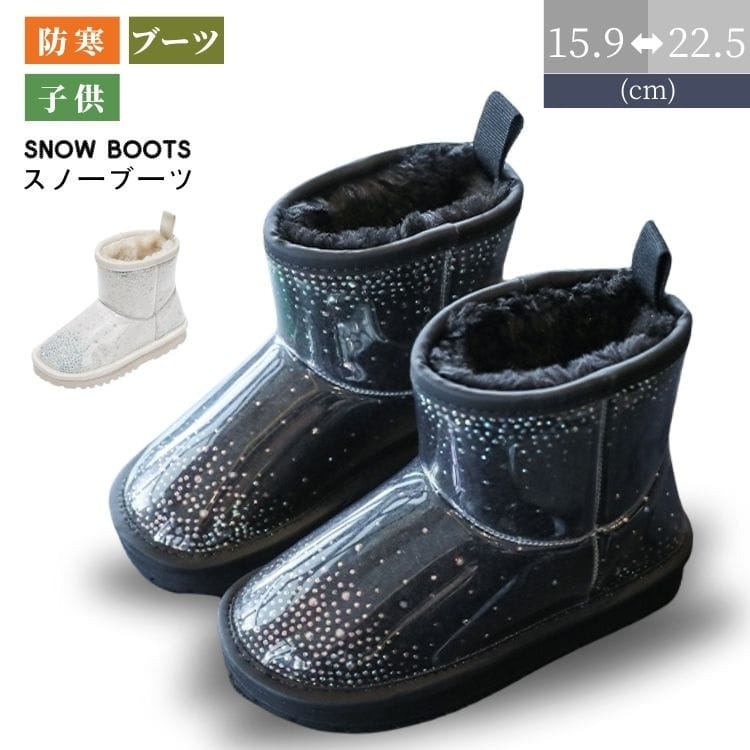 防水 あったか 疲れない 歩きやすい 痛くない 厚底 暖かい おしゃれ 冬靴 滑り止め 靴 子供 防寒 保温 ..
