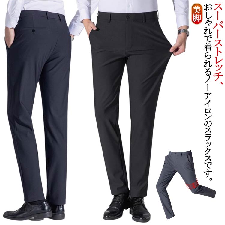 Rakuten - 父の日 カジュアル フォマール 長ズボン 冬 秋 夏 春 ボトムス 無地 スーツパンツ 男性用 通勤 大きいサイズ ロングパ