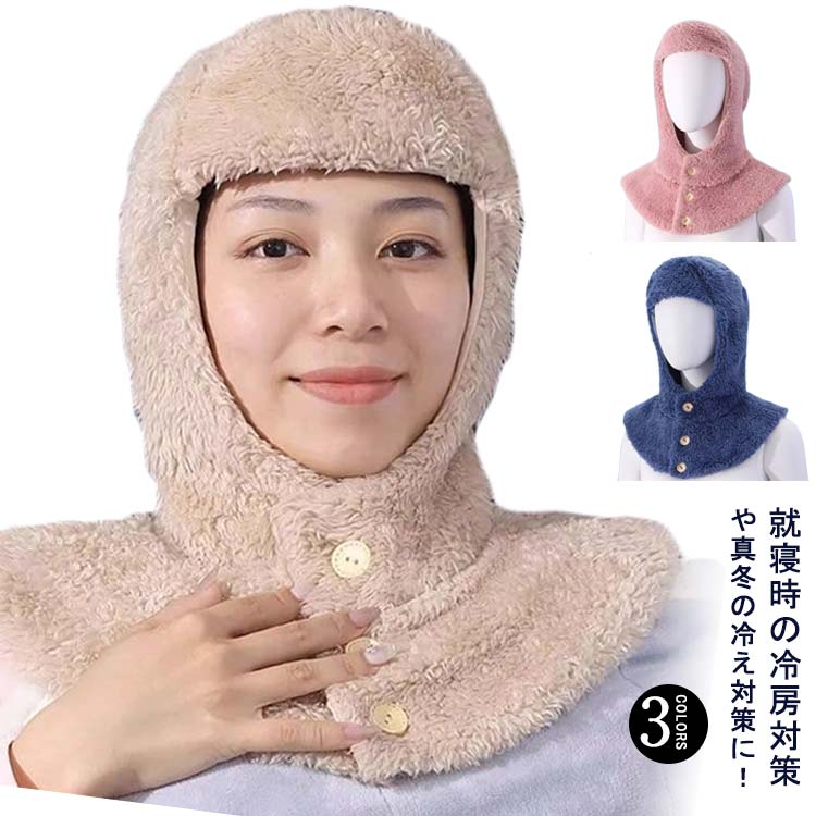 裏ボア 寝る時 部屋着 防寒着 ボレロ 冬 秋 春 寒い 寝具 寝る時 無地 シンプル ルームアイテム 肩 暖..