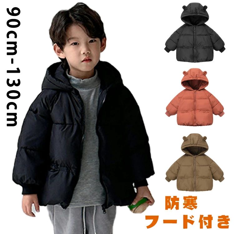 ブラック コーヒー レッド 130cm 120cm 110cm 100cm 90cm 小学生 幼稚園 入園 入学 防寒 暖かい 上着 ..