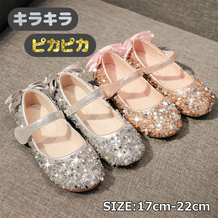 パーティー ピアノ 春 冬 結婚式 七五三 柔らかい はきやすい 歩きやすい 面ファスナー ラインストーン スパンコール 蝶結び 可