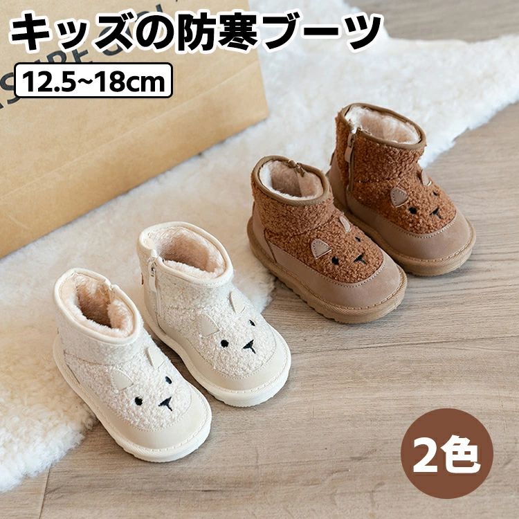 プレゼント 保暖 人気 子供靴 秋冬 防寒靴 冬用ブーツ ソフト ボアブーツ 男女兼用 ジュニア ボア 赤ち..