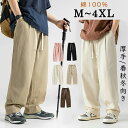 ストレートパンツ チノパン パンツメンズ ロングパンツ イージーパンツ ボトムス オールシーズン サルエルパンツ 大きいサイズ