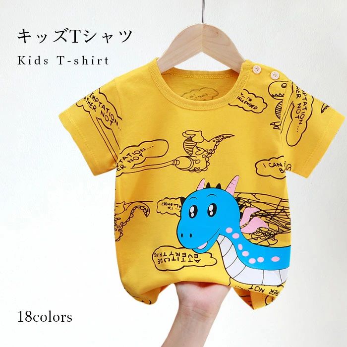 子供服 カットソー 綿混 コットン混 女の子 男の子 キッズ 春トップス 夏トップス 半袖 おしゃれ 柄 鮮やか 明るい